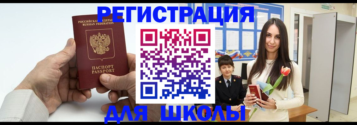 временная регистрация купить в Бабаево