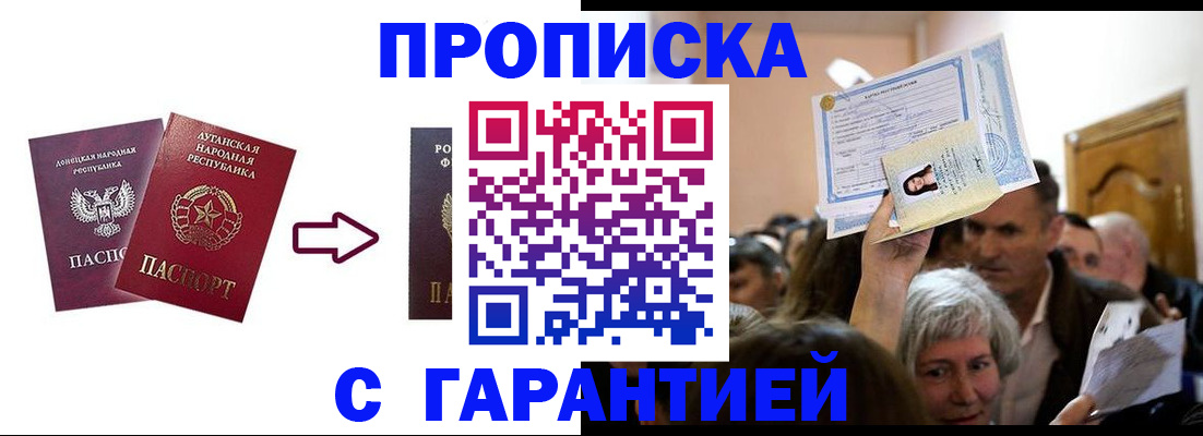 найти адрес прописки в Бабаево